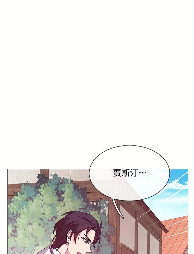《图书馆需要魔女》78.跟踪 第106页