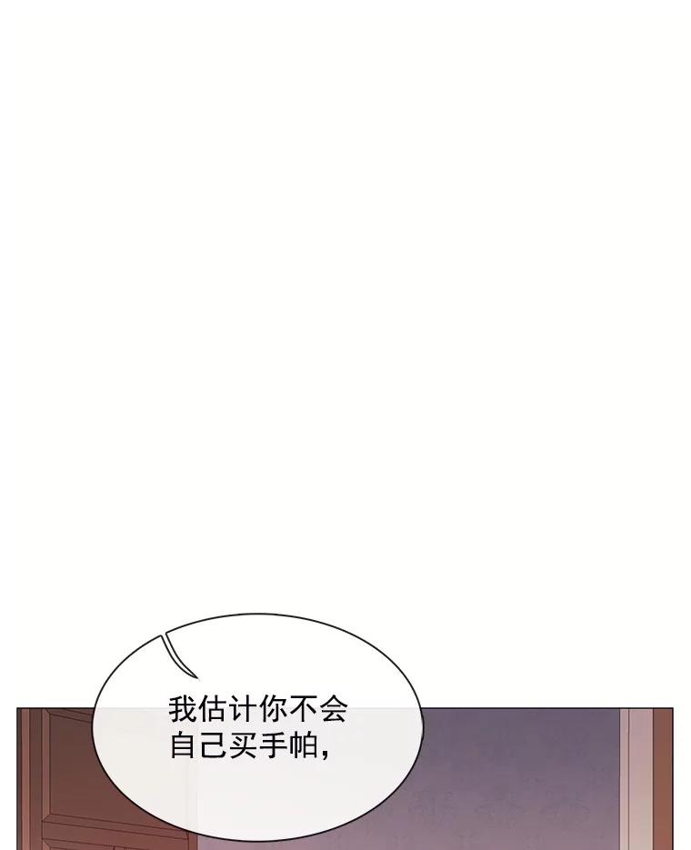 《图书馆需要魔女》78.跟踪 第40页
