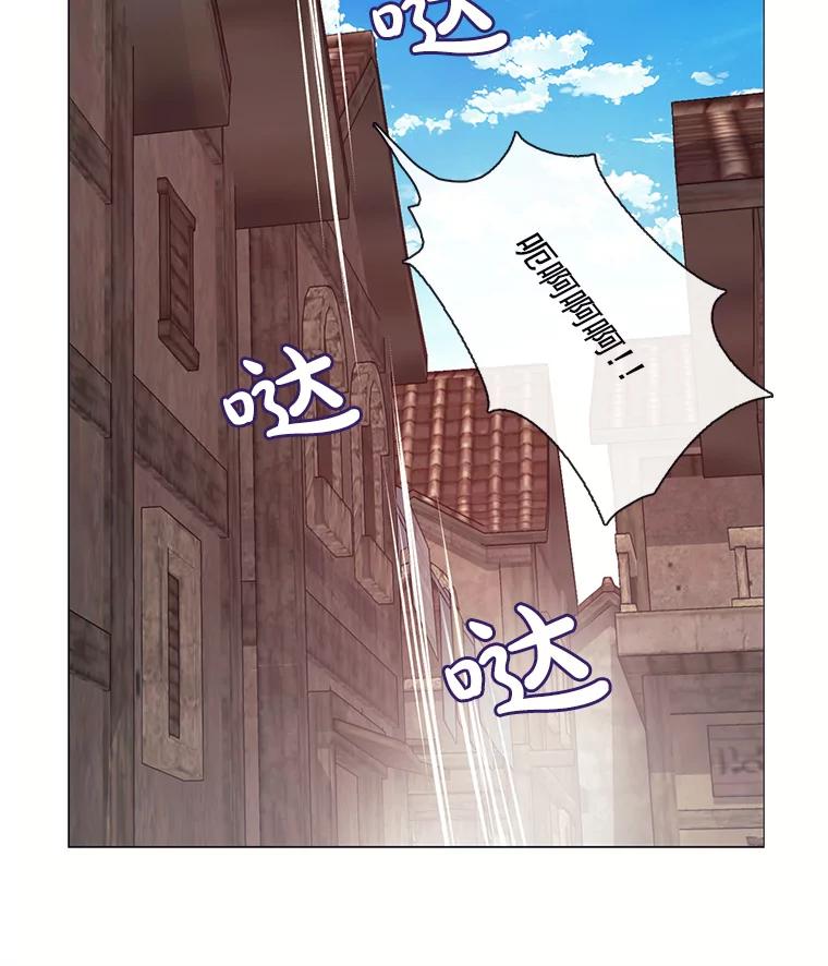 《图书馆需要魔女》78.跟踪 第88页