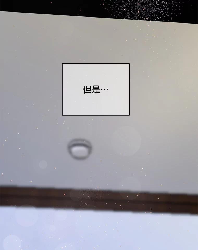 《触发嫉妒》77.美好的记忆 第20页