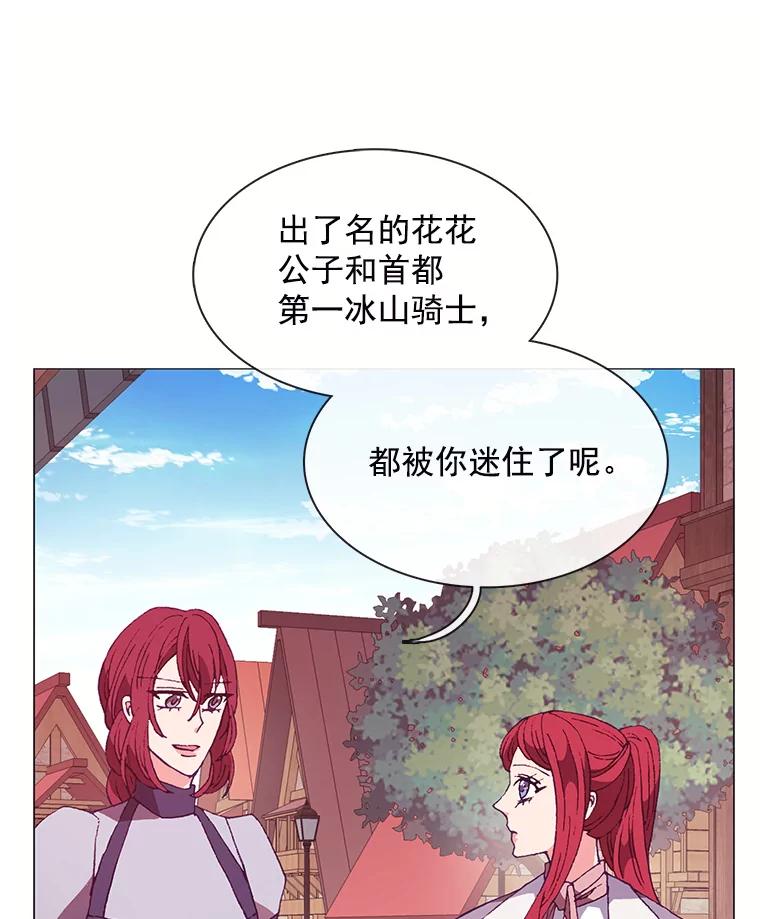 《图书馆需要魔女》78.跟踪 第55页