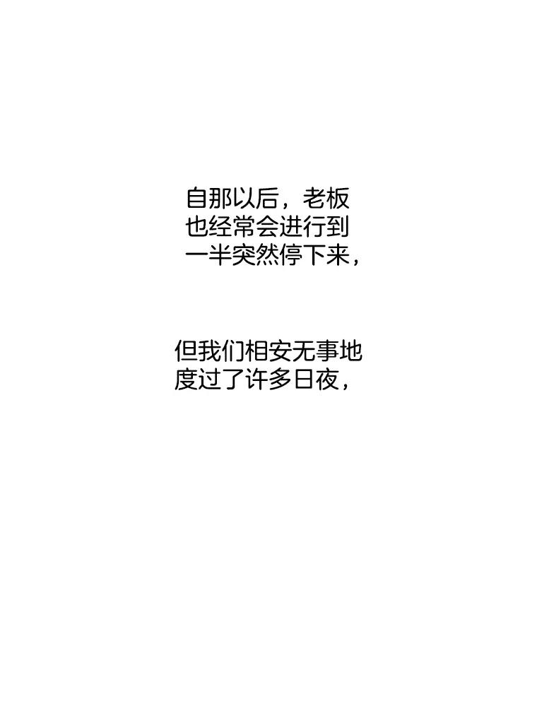 《触发嫉妒》77.美好的记忆 第128页