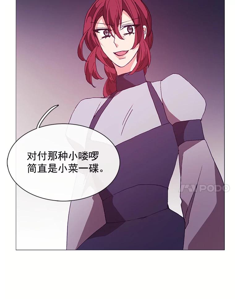 《图书馆需要魔女》78.跟踪 第66页