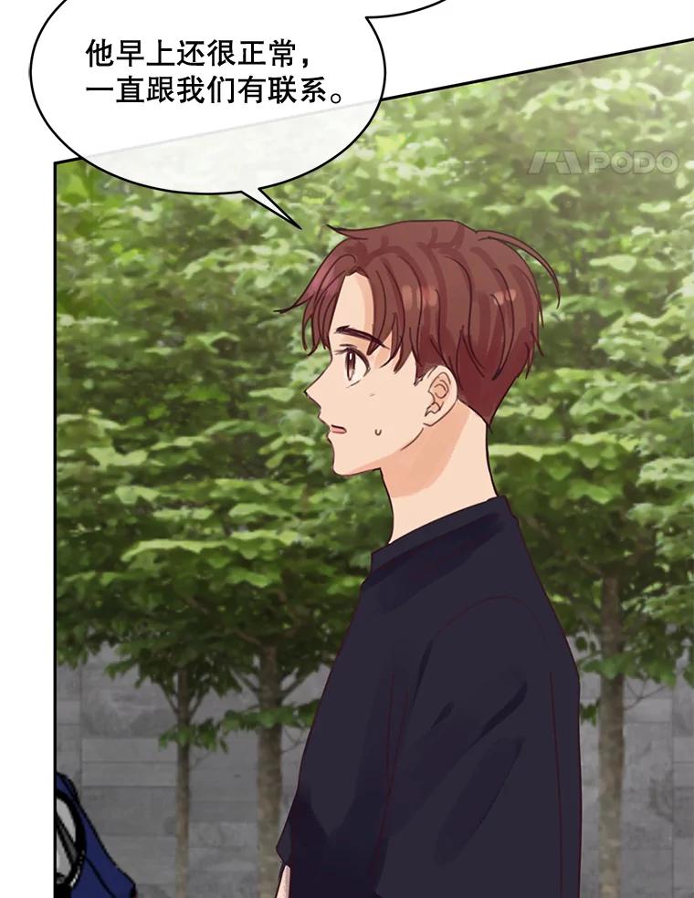 《触发嫉妒》77.美好的记忆 第139页