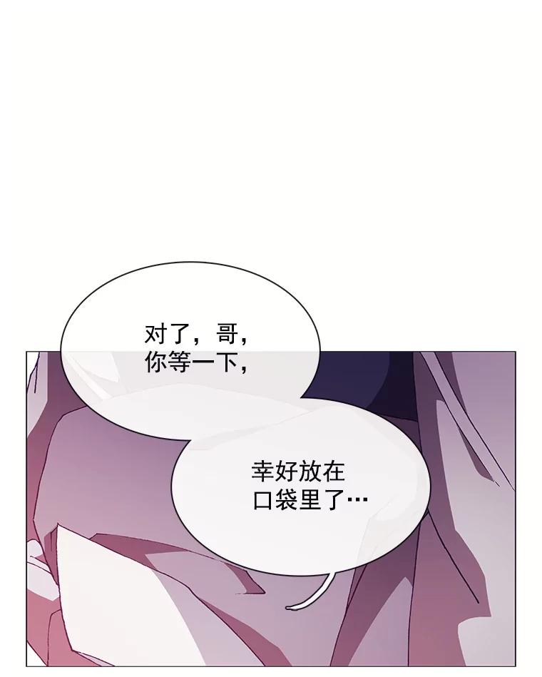 《图书馆需要魔女》78.跟踪 第36页