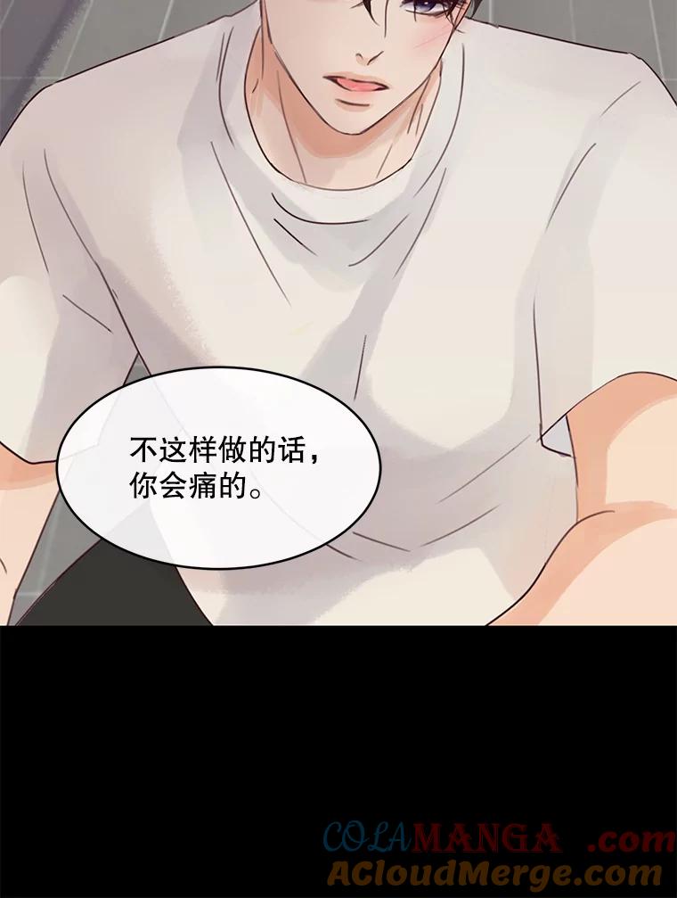 《触发嫉妒》77.美好的记忆 第117页