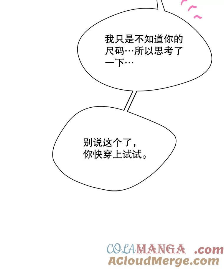 《触发嫉妒》77.美好的记忆 第61页
