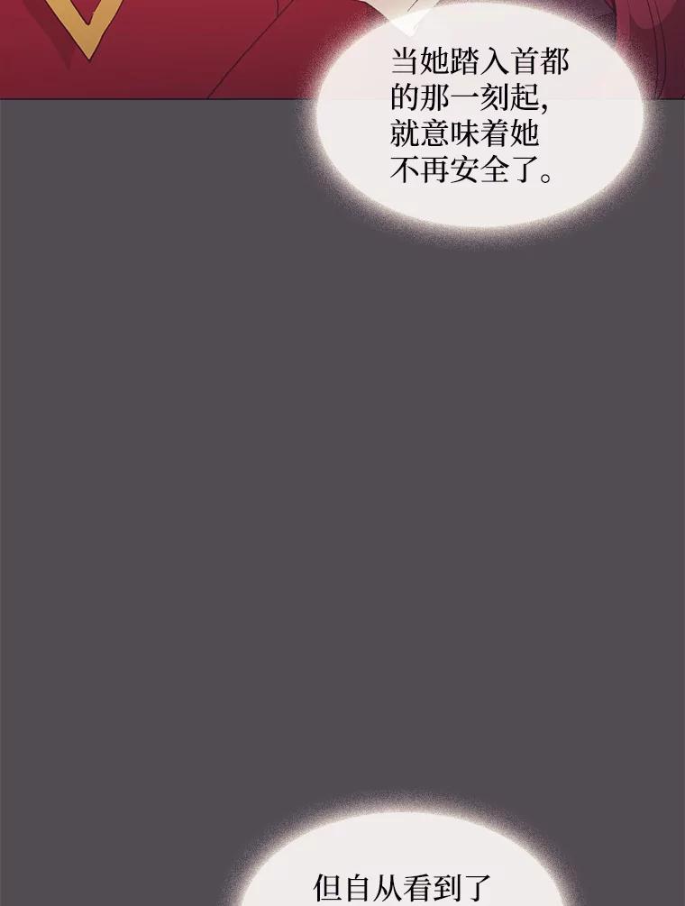 《图书馆需要魔女》78.跟踪 第2页