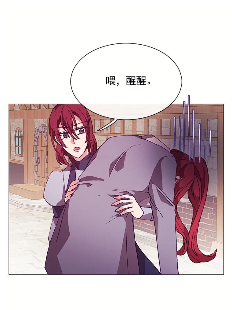 《图书馆需要魔女》78.跟踪 第92页