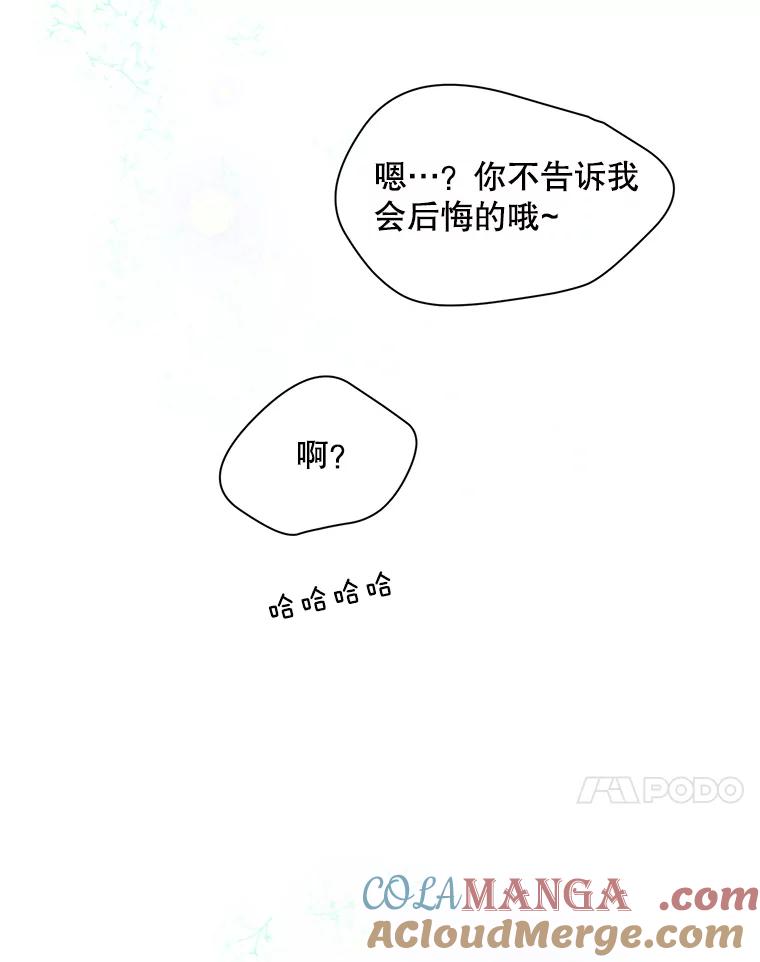 《触发嫉妒》77.美好的记忆 第89页