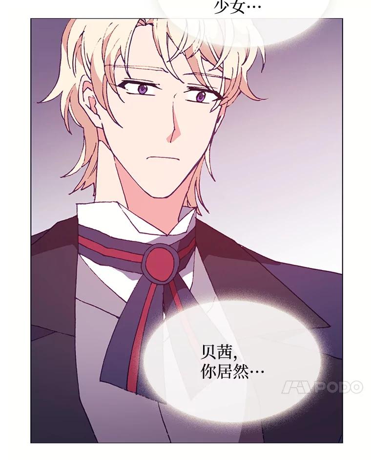 《图书馆需要魔女》78.跟踪 第10页