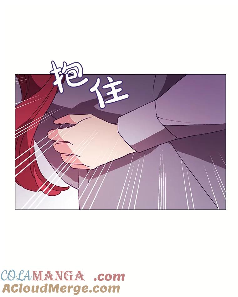 《图书馆需要魔女》78.跟踪 第81页