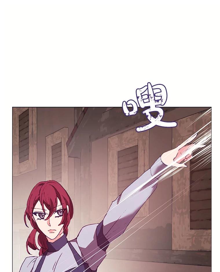《图书馆需要魔女》78.跟踪 第74页