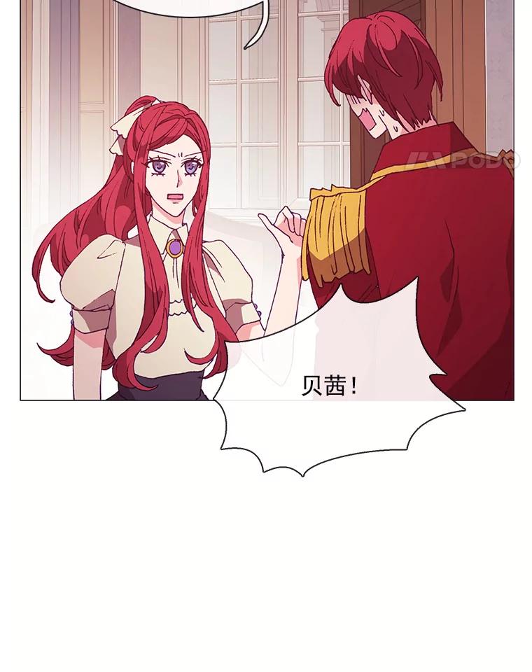 《图书馆需要魔女》78.跟踪 第35页