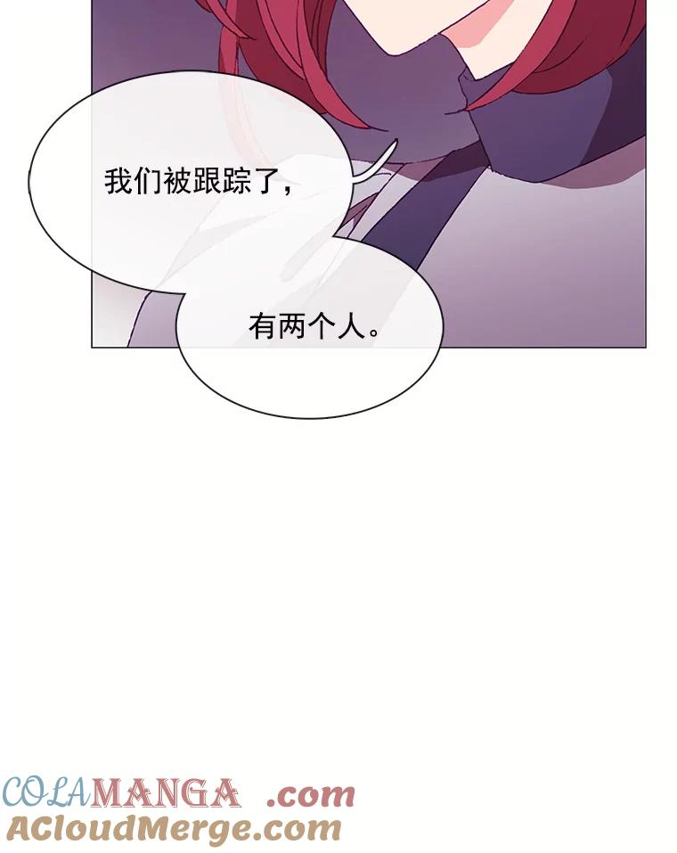 《图书馆需要魔女》78.跟踪 第61页