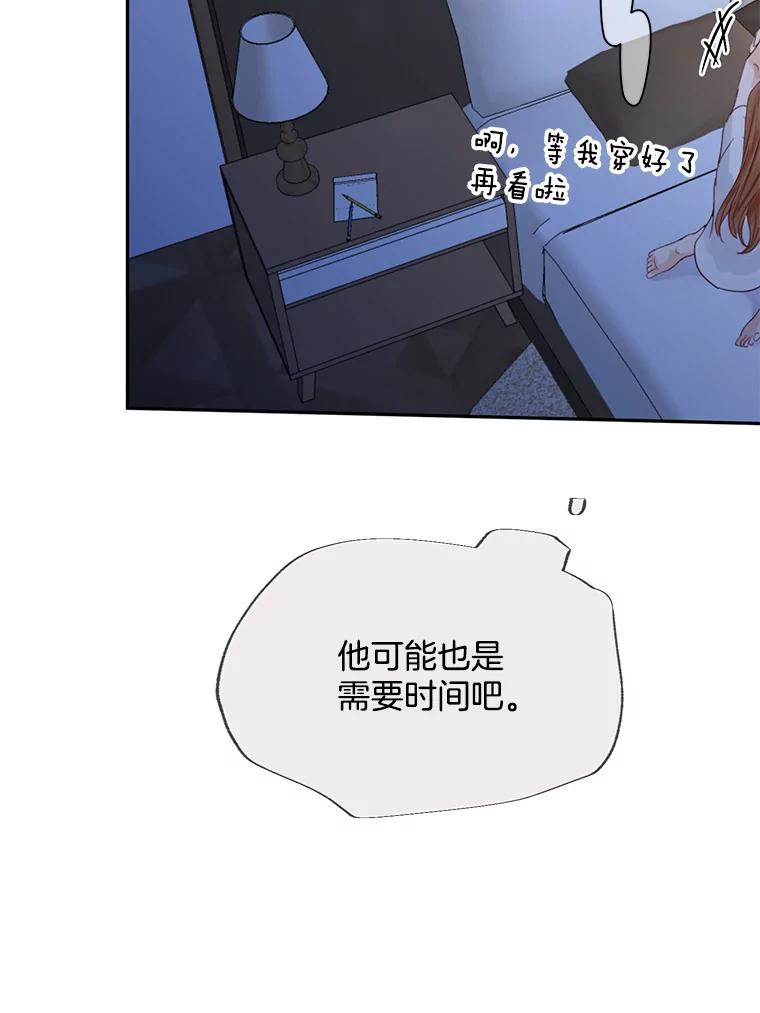《触发嫉妒》77.美好的记忆 第67页