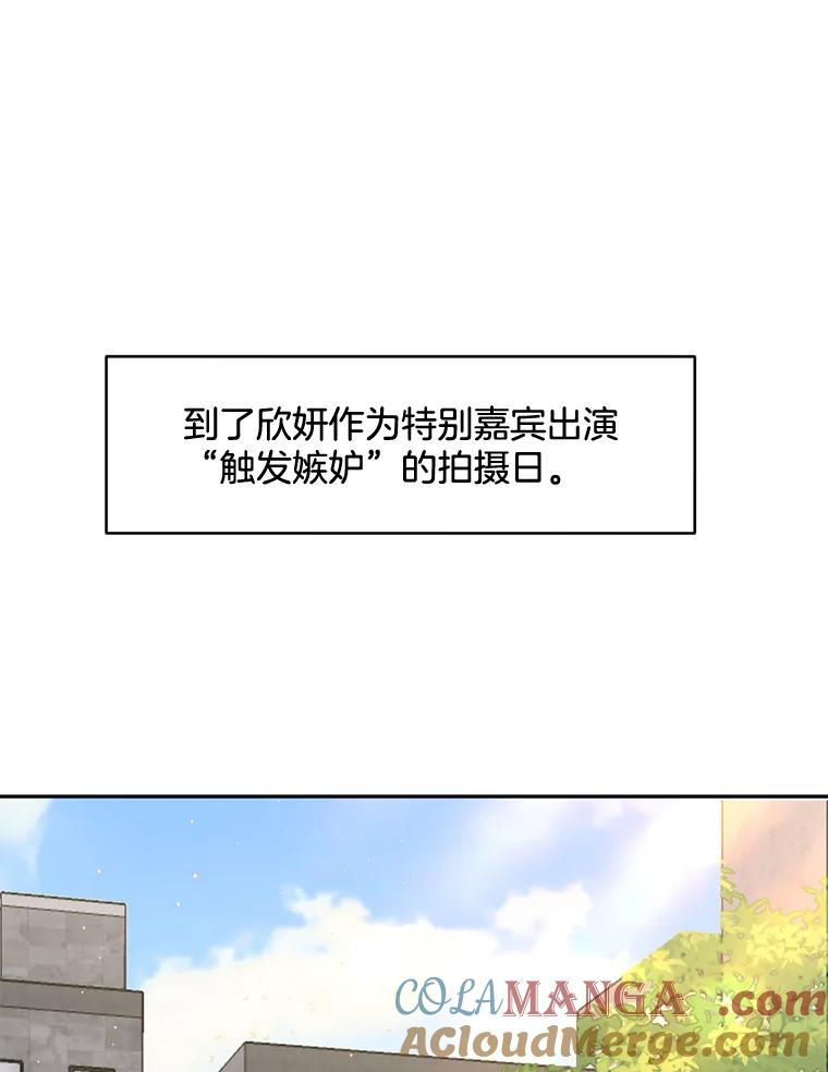 《触发嫉妒》77.美好的记忆 第133页