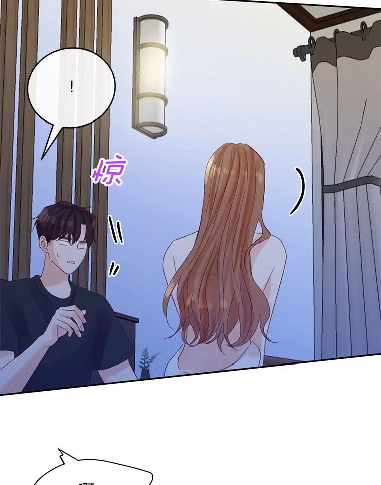 《触发嫉妒》77.美好的记忆 第44页