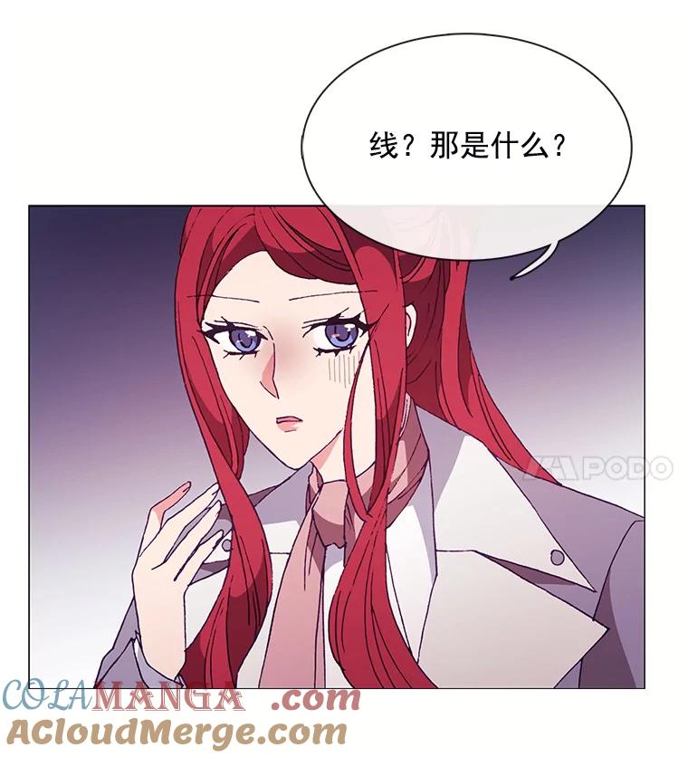 《图书馆需要魔女》78.跟踪 第97页