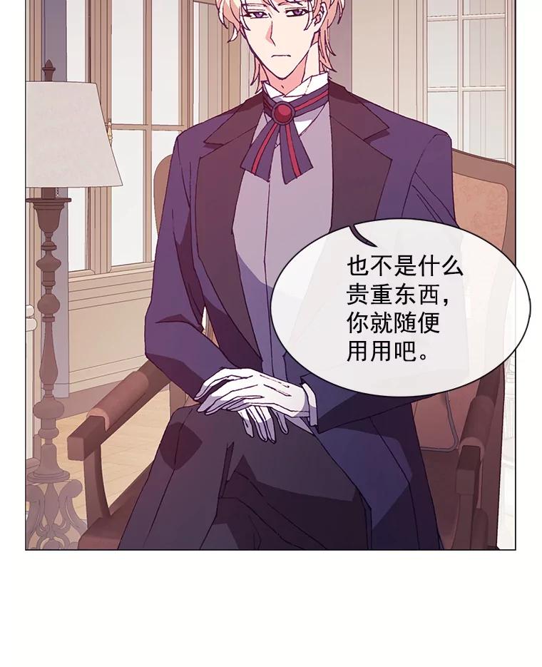 《图书馆需要魔女》78.跟踪 第43页