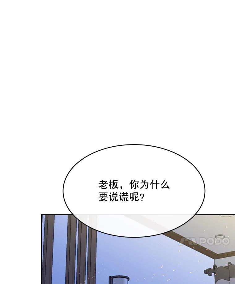 《触发嫉妒》77.美好的记忆 第35页