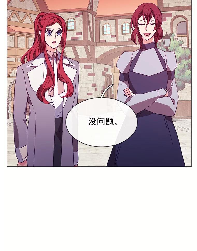 《图书馆需要魔女》78.跟踪 第68页