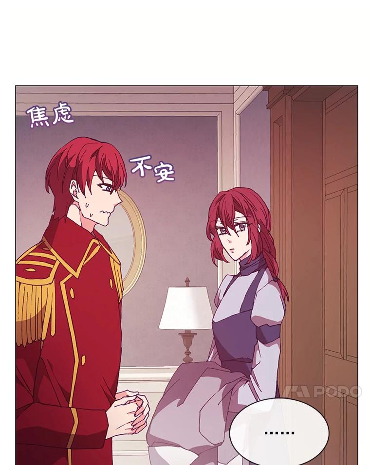 《图书馆需要魔女》78.跟踪 第31页
