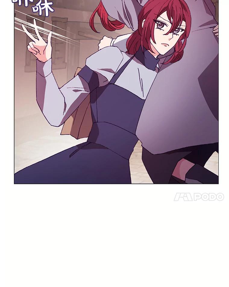 《图书馆需要魔女》78.跟踪 第83页