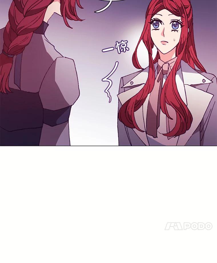 《图书馆需要魔女》78.跟踪 第59页