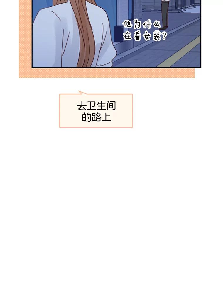 《触发嫉妒》77.美好的记忆 第48页