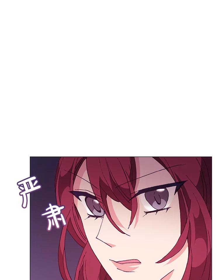 《图书馆需要魔女》78.跟踪 第60页