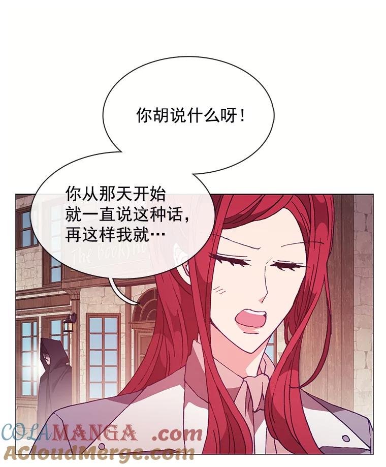 《图书馆需要魔女》78.跟踪 第57页