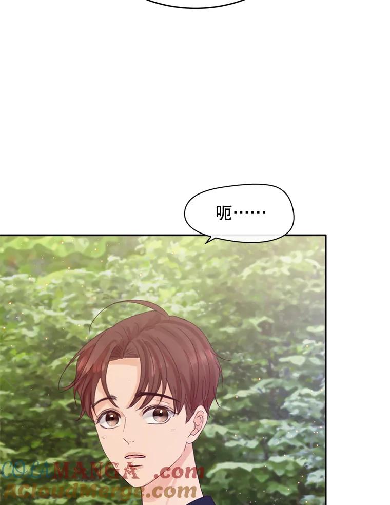 《触发嫉妒》77.美好的记忆 第137页