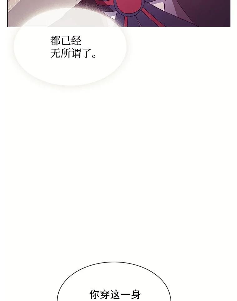 《图书馆需要魔女》78.跟踪 第27页