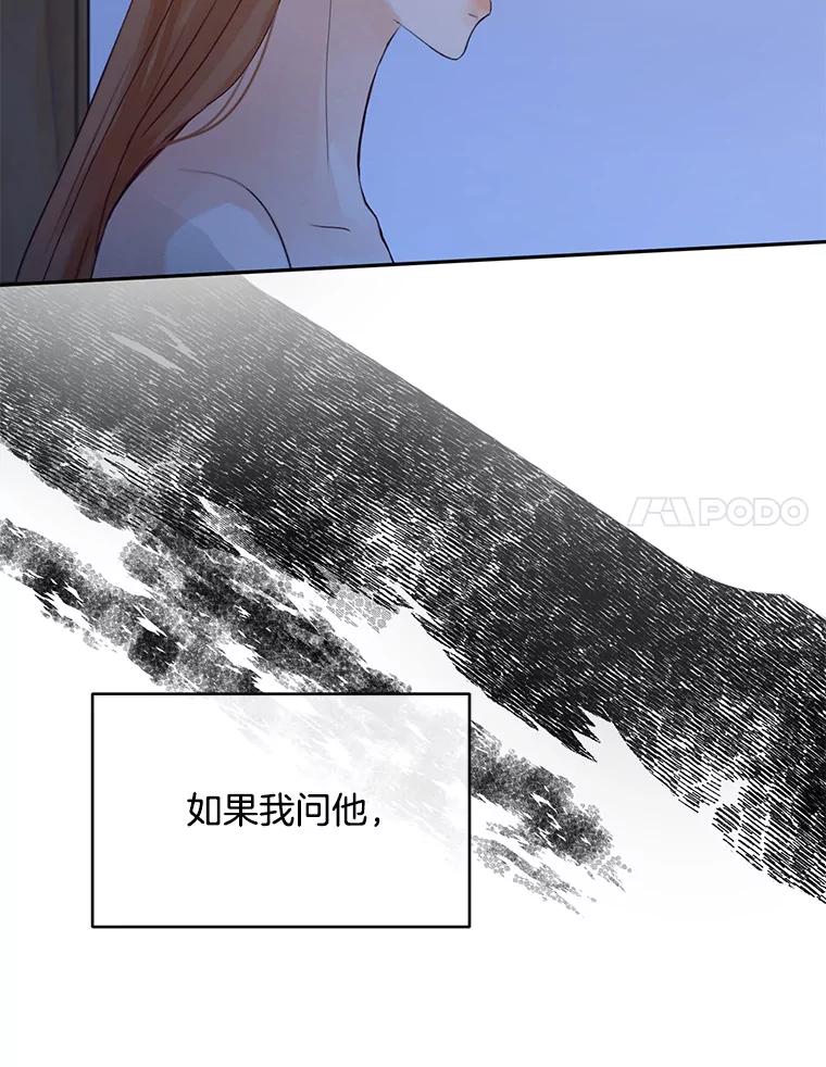 《触发嫉妒》77.美好的记忆 第11页