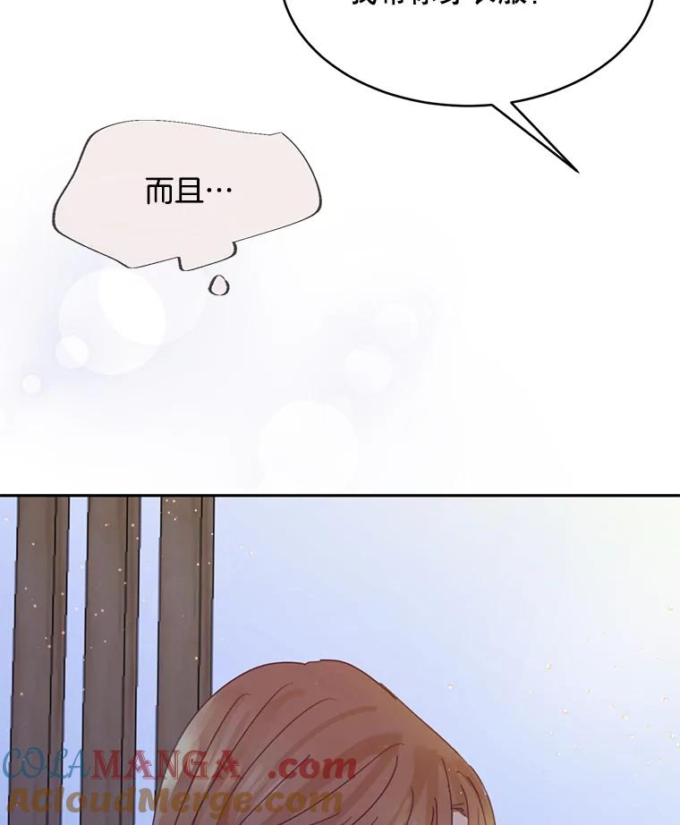 《触发嫉妒》77.美好的记忆 第29页
