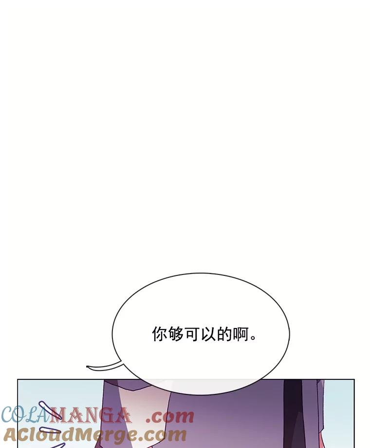 《图书馆需要魔女》78.跟踪 第53页