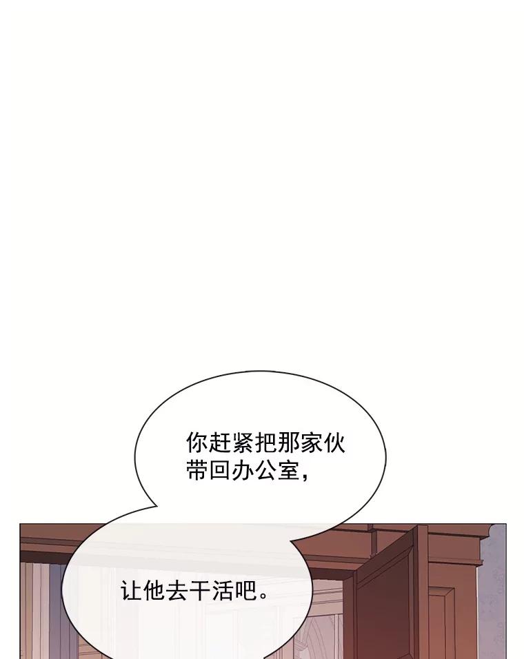 《图书馆需要魔女》78.跟踪 第34页