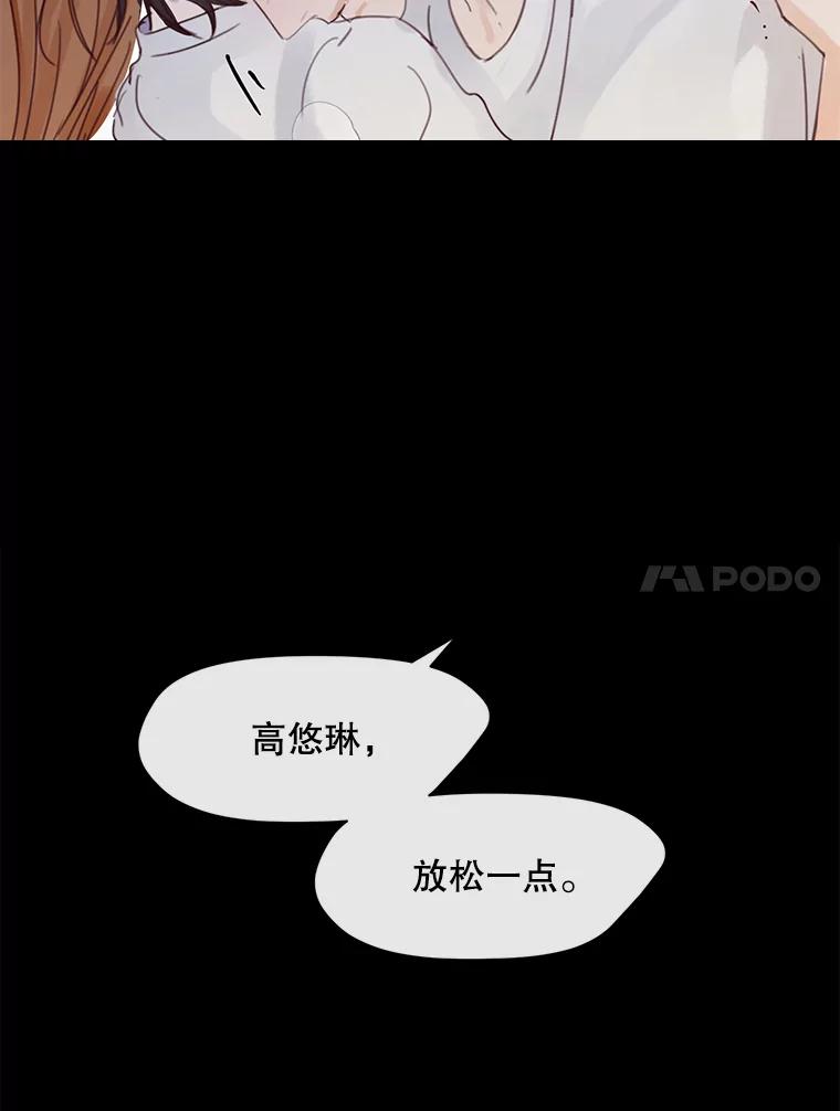 《触发嫉妒》77.美好的记忆 第112页
