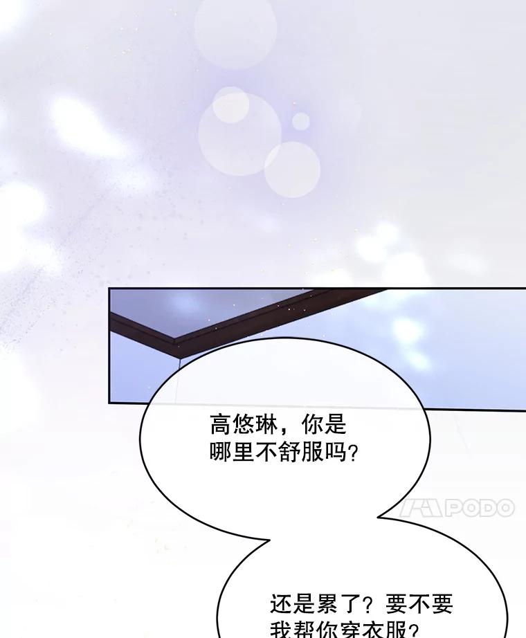 《触发嫉妒》77.美好的记忆 第28页