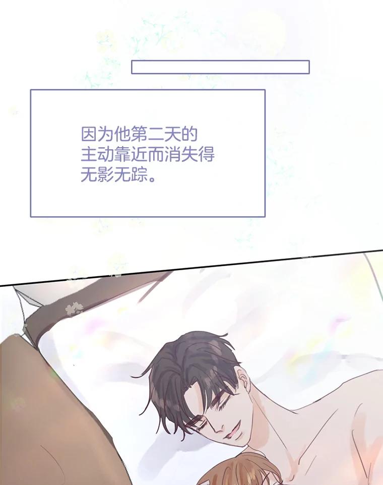 《触发嫉妒》77.美好的记忆 第90页