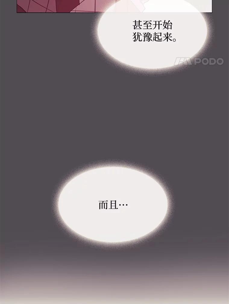 《图书馆需要魔女》78.跟踪 第4页