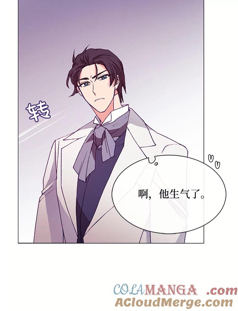《图书馆需要魔女》78.跟踪 第105页