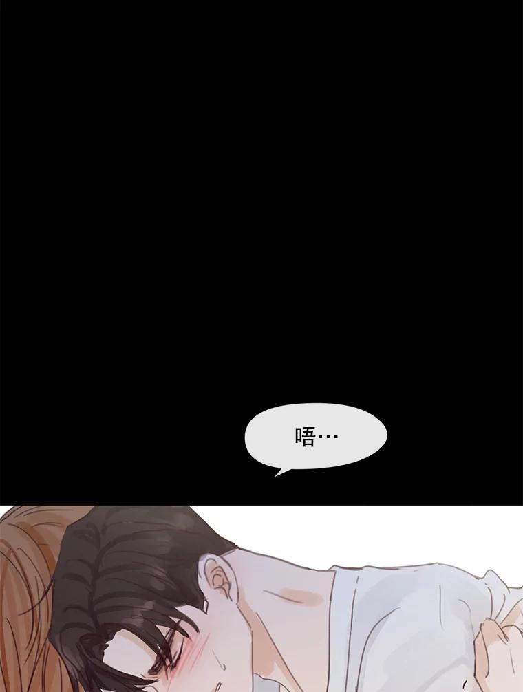 《触发嫉妒》77.美好的记忆 第111页