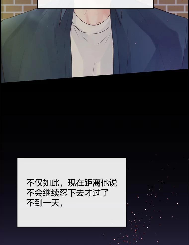 《触发嫉妒》77.美好的记忆 第6页