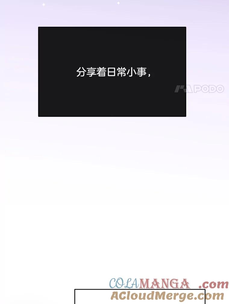 《触发嫉妒》77.美好的记忆 第109页