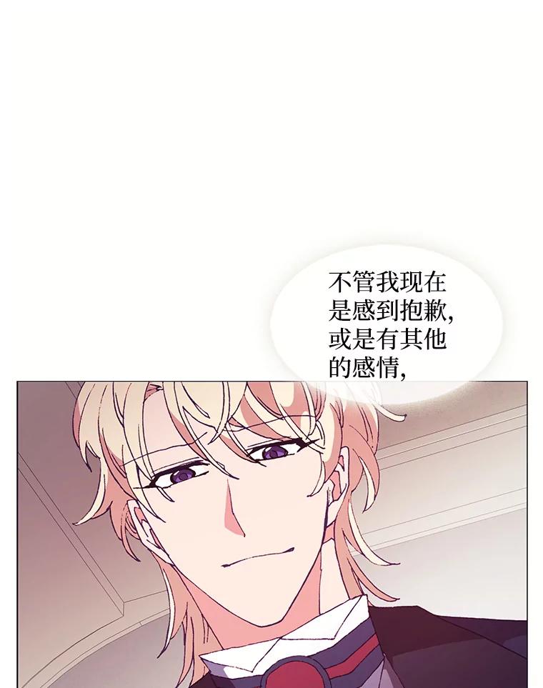 《图书馆需要魔女》78.跟踪 第26页