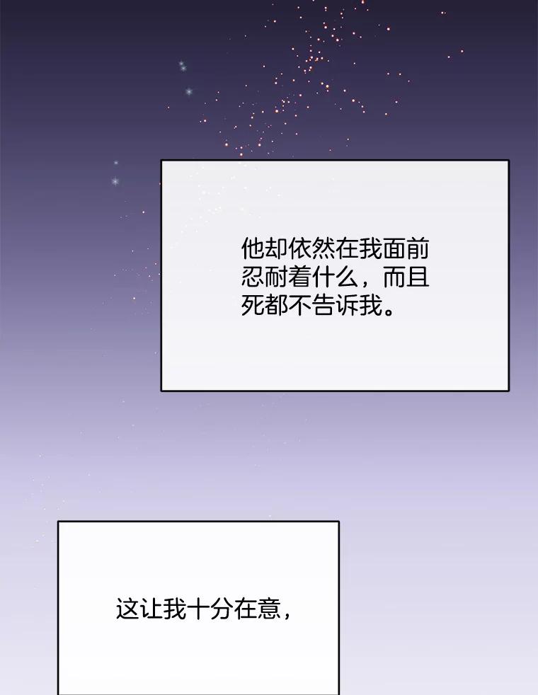 《触发嫉妒》77.美好的记忆 第7页