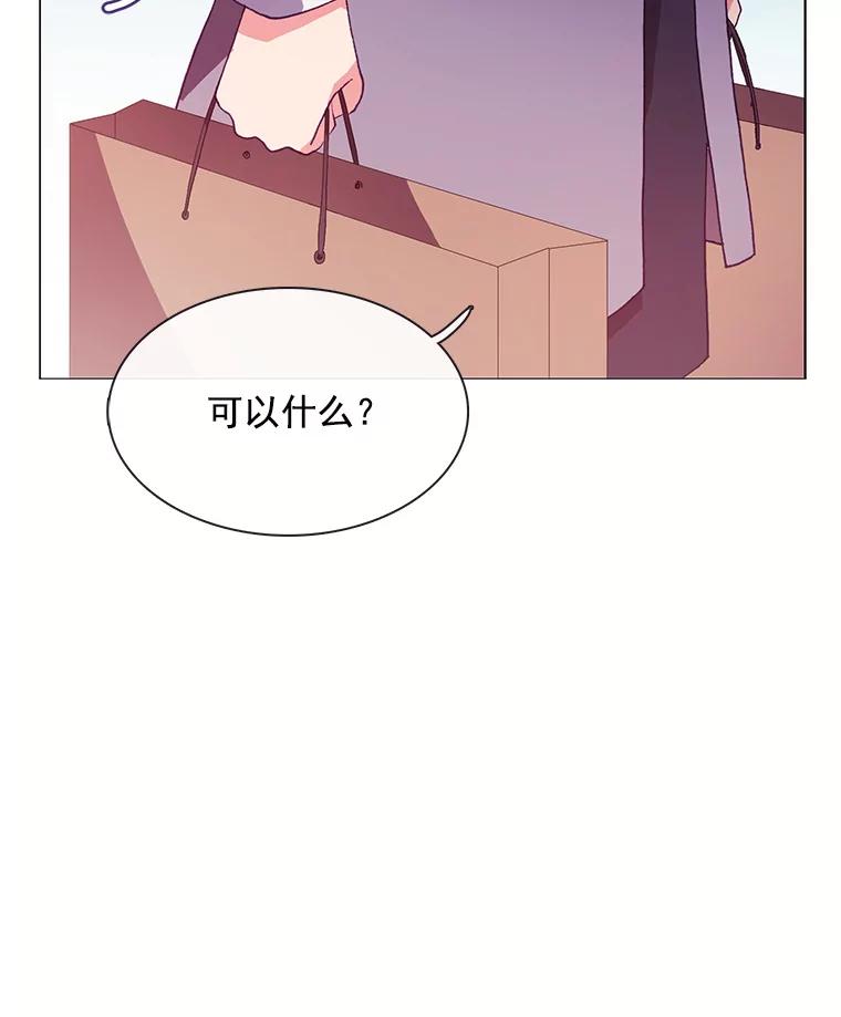 《图书馆需要魔女》78.跟踪 第54页