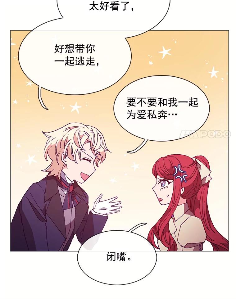 《图书馆需要魔女》78.跟踪 第28页
